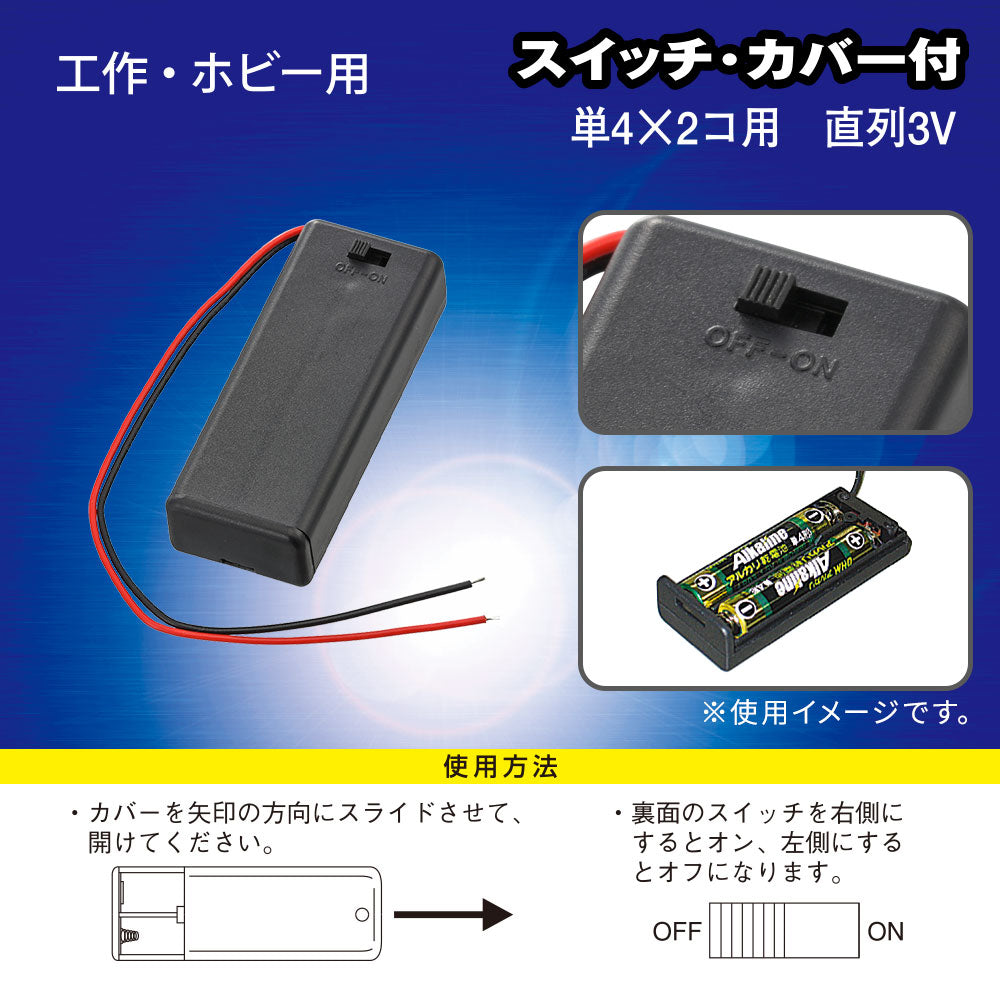 工作・ホビー用 電池ケース(単4×2個用/直列3V用/ブラック)_06-4945_KIT-UM4X2 SK_OHM(オーム電機)